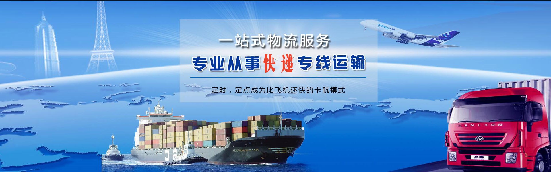 礼县到北京物流公司-礼县至北京物流专线-礼县空运到北京-优时通物流有限公司