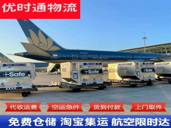 礼县到北京空运加急专线